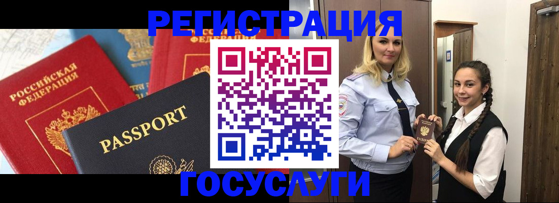 прописка иностранных граждан в Фрязино