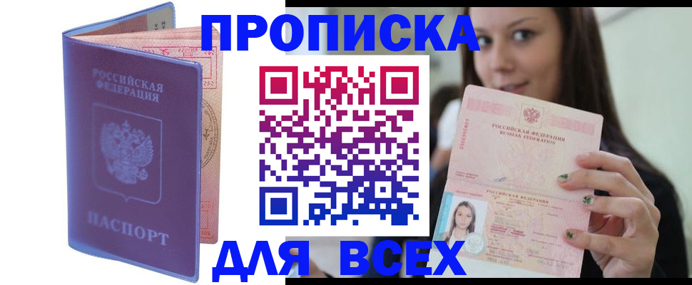 регистрация для школы в Фрязино